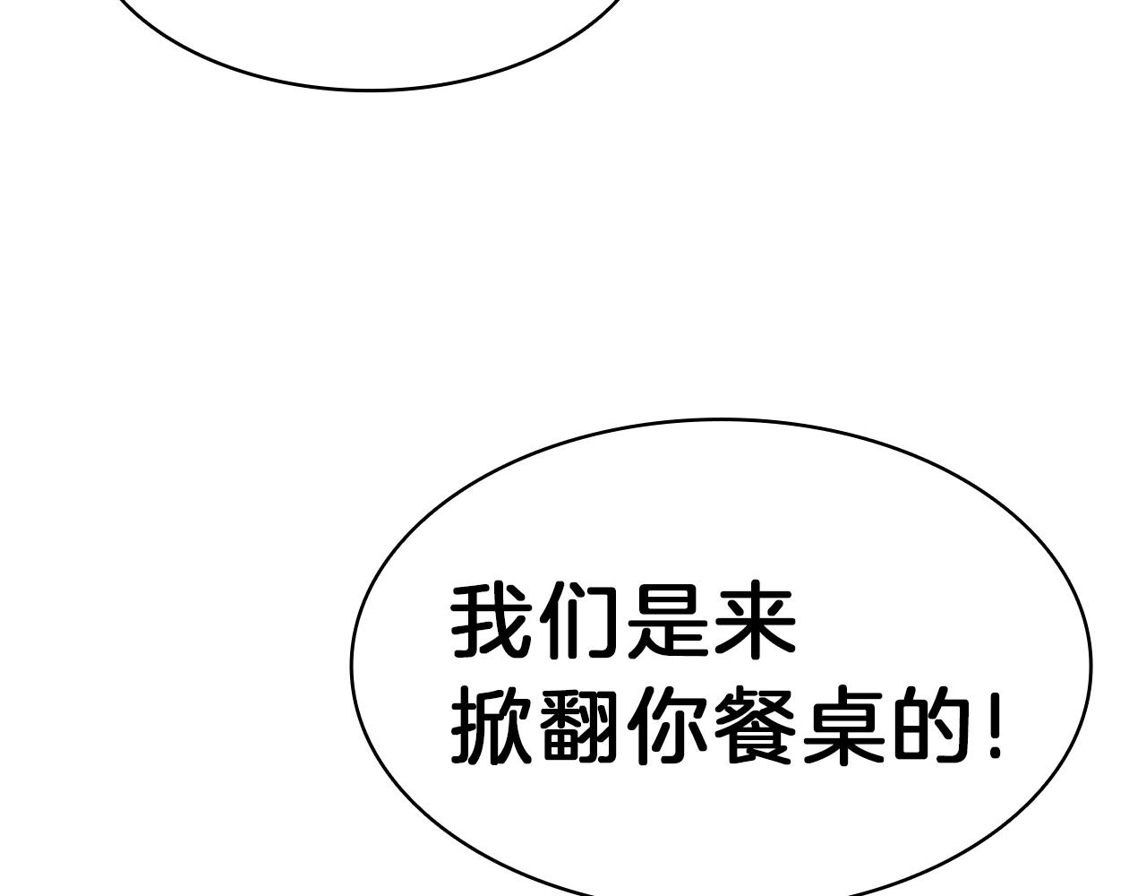 第48话 重生的灾厄71