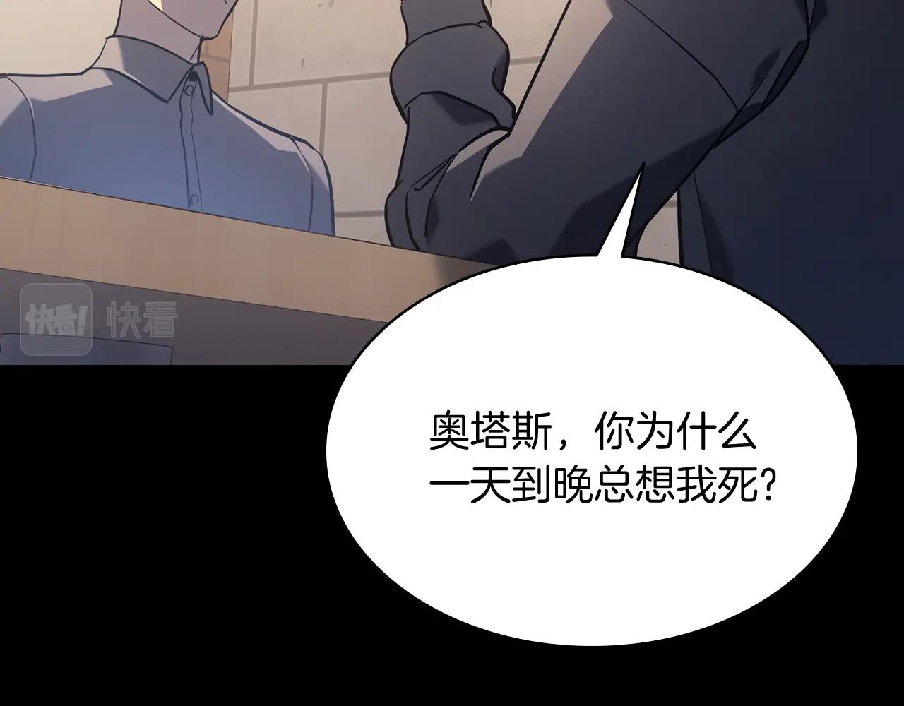 第1话 红色之眼15