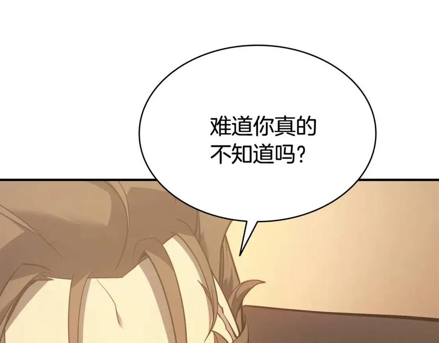 第18话 争夺圣物26
