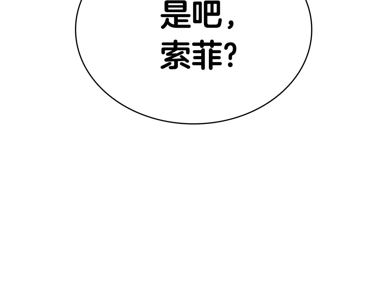 第28话 欢迎仪式11