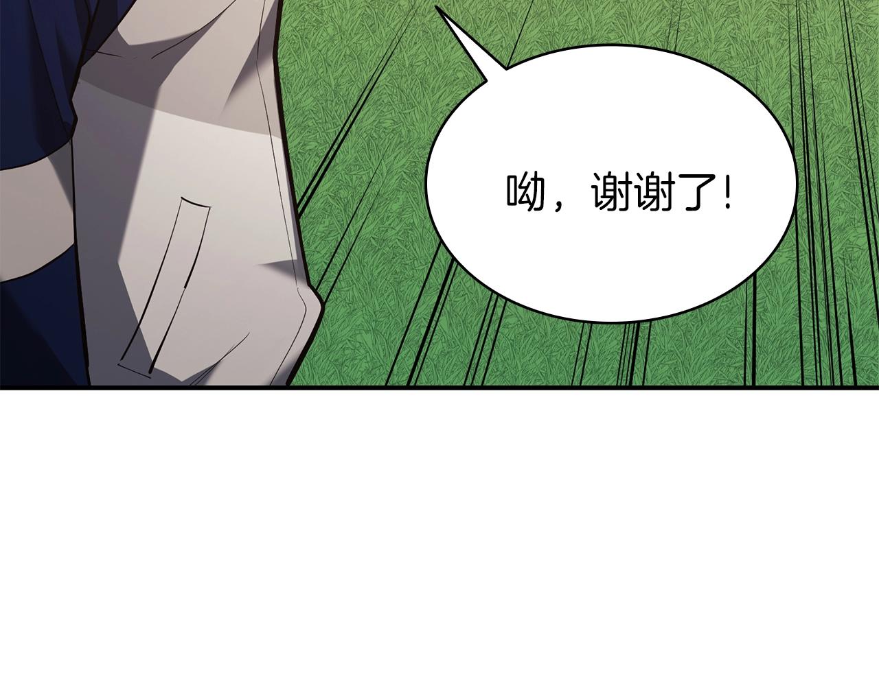 第24话 吃完就跑路35