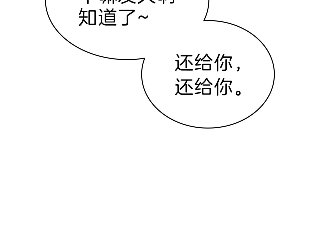 第47话 十年之仇130