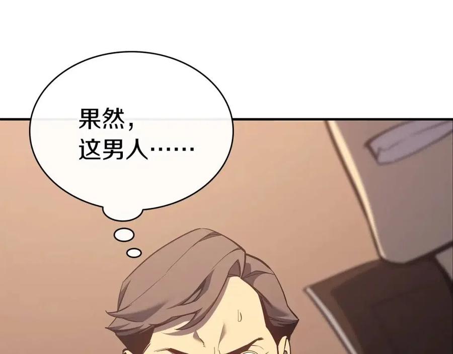 第15话 圣女送礼295