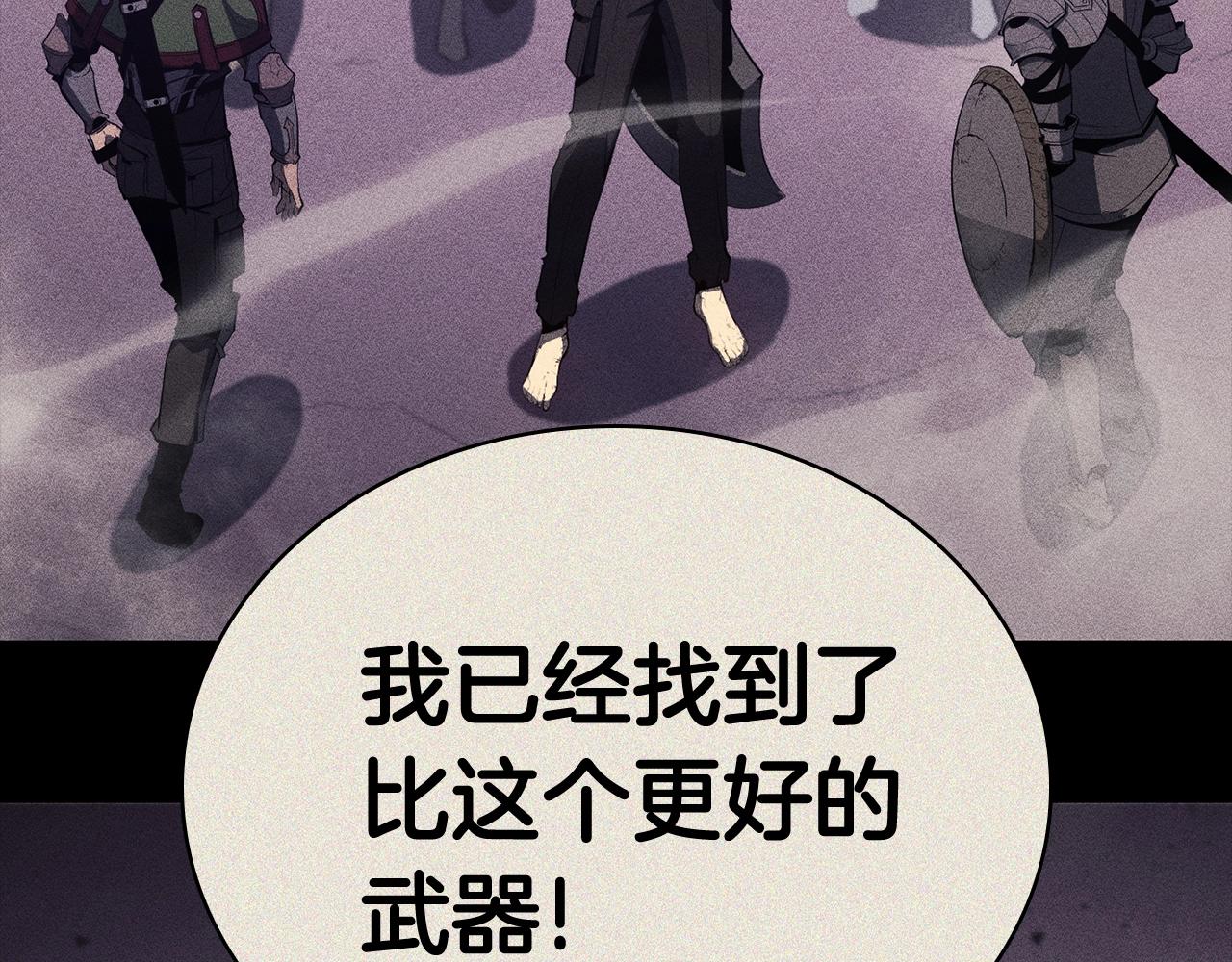 第19话 八大圣物242