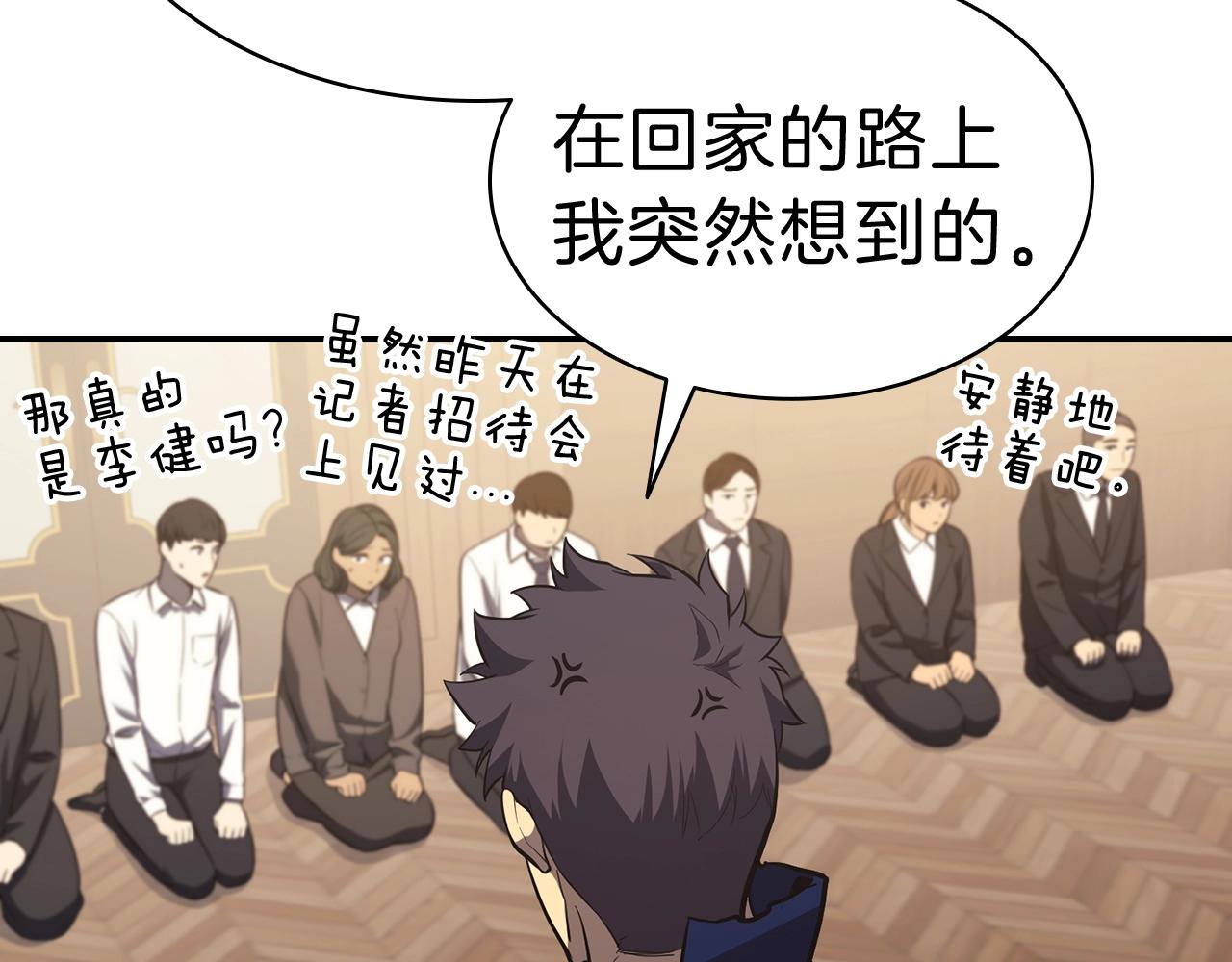 第31话 冒牌圣主22