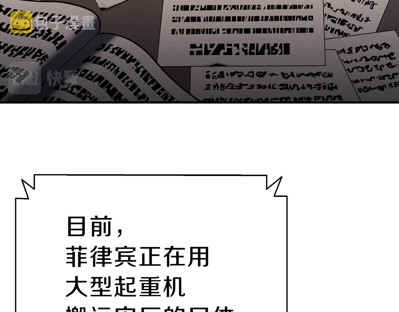 第42话 血光之雾116