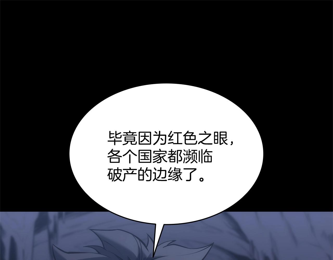 第1话 红色之眼110