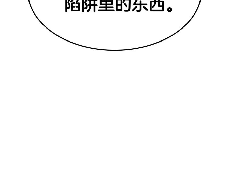 第13话 制造师18