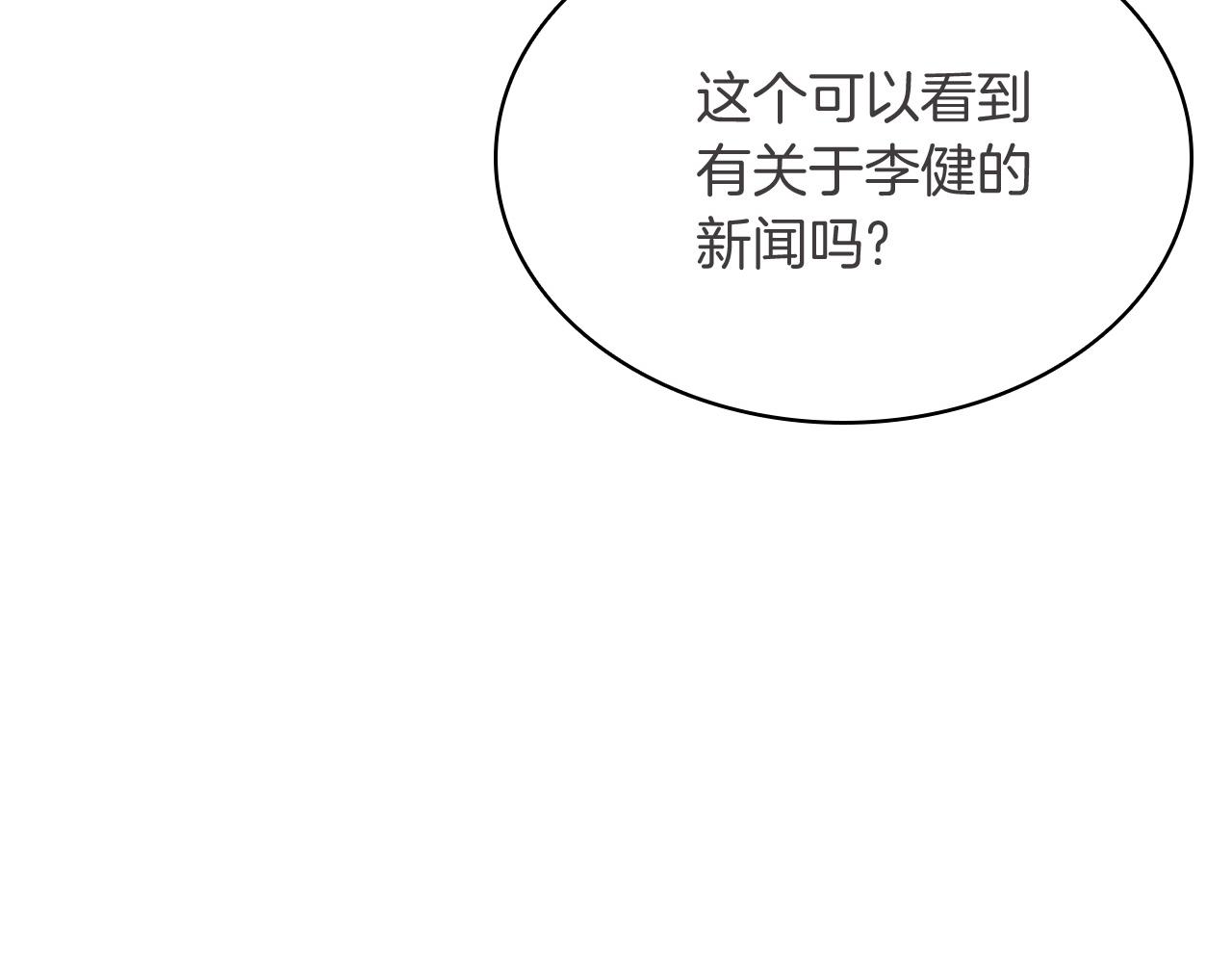 第3话 生死传闻230