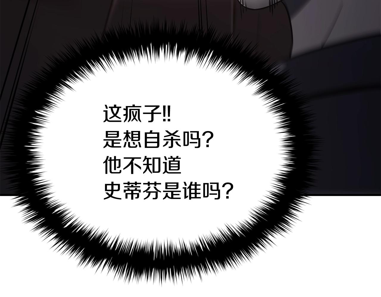 第19话 八大圣物58