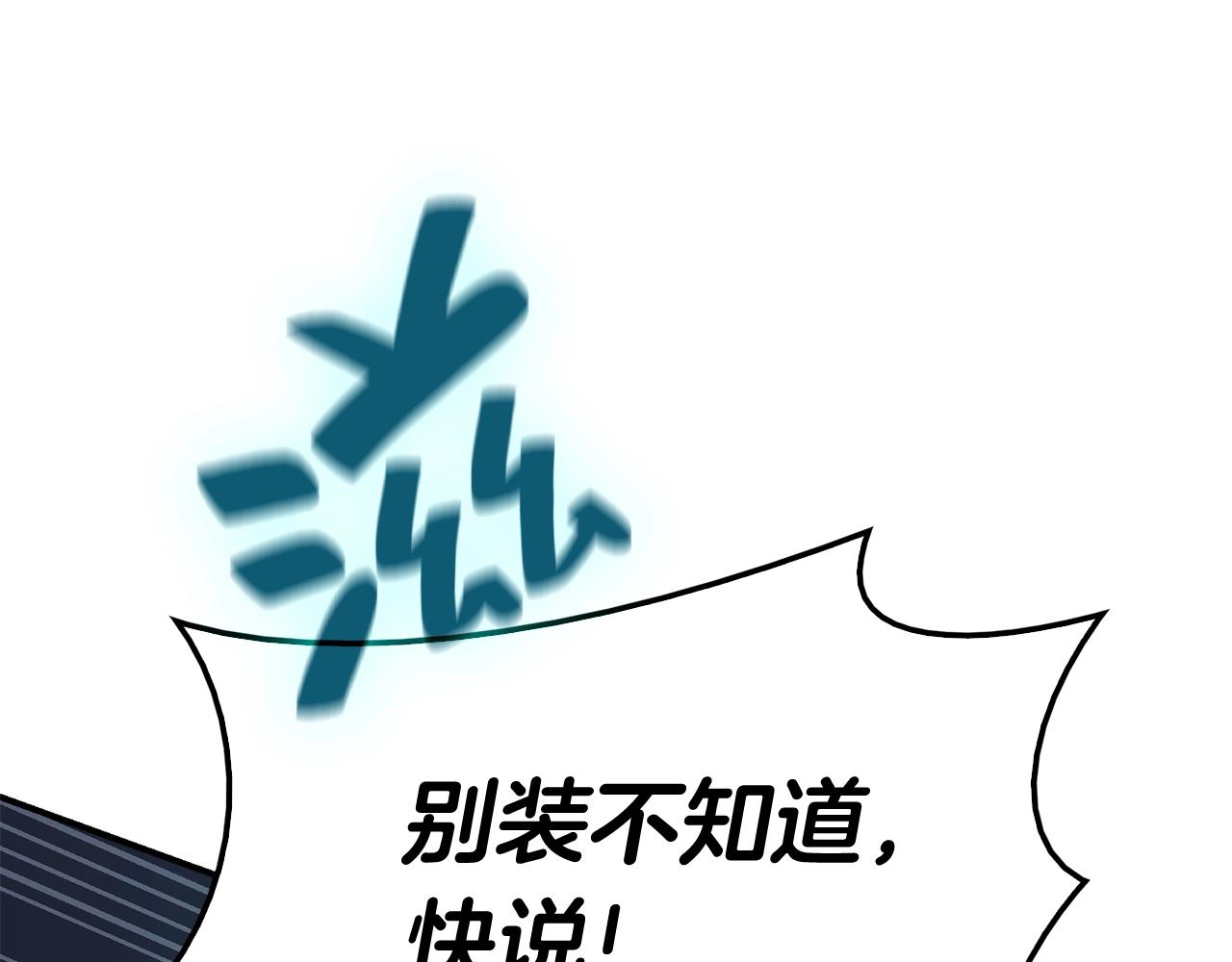 第34话 圣神败退284