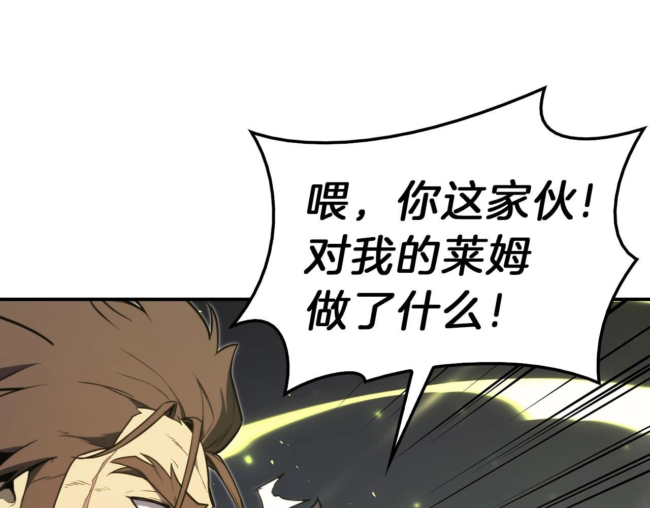 第39话 发疯的野兽们203