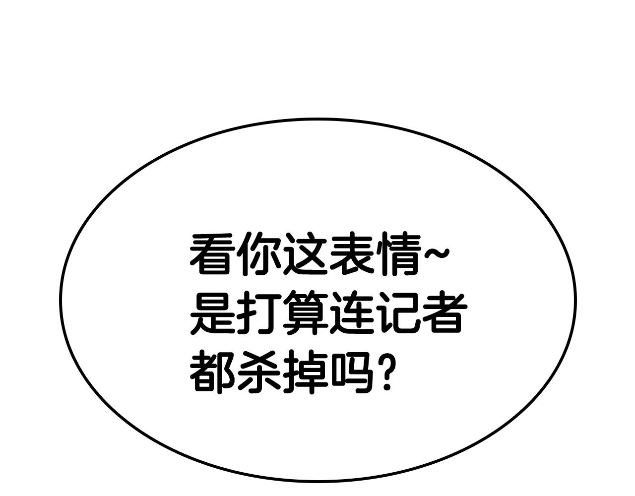 第28话 欢迎仪式69