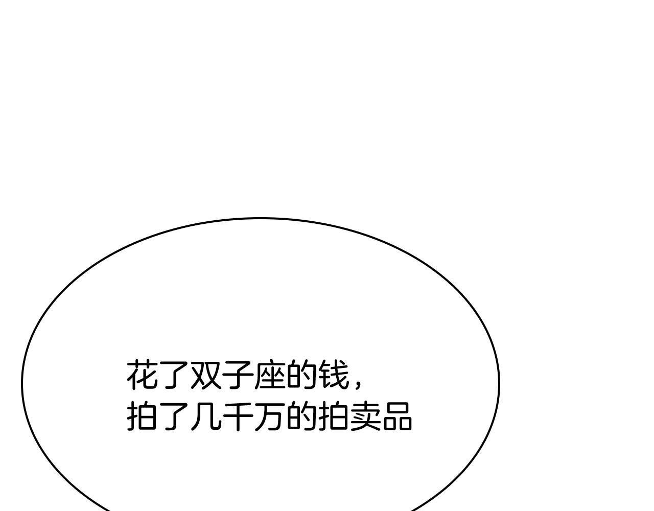 第24话 吃完就跑路87