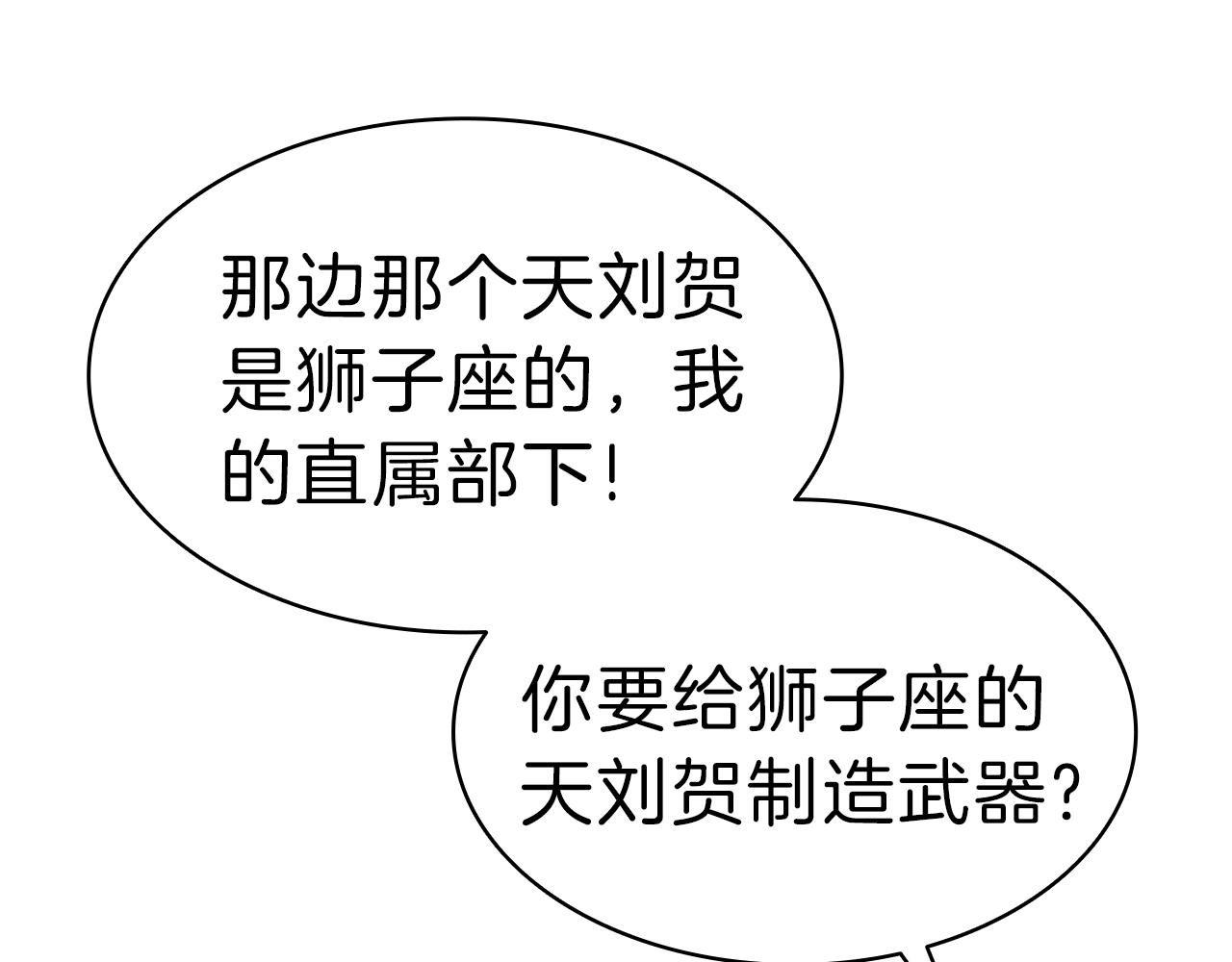 第39话 发疯的野兽们130
