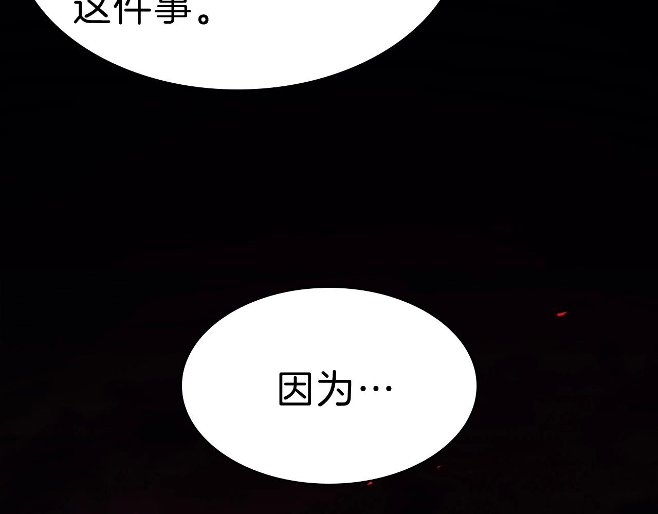 第44话 沉重的过去117