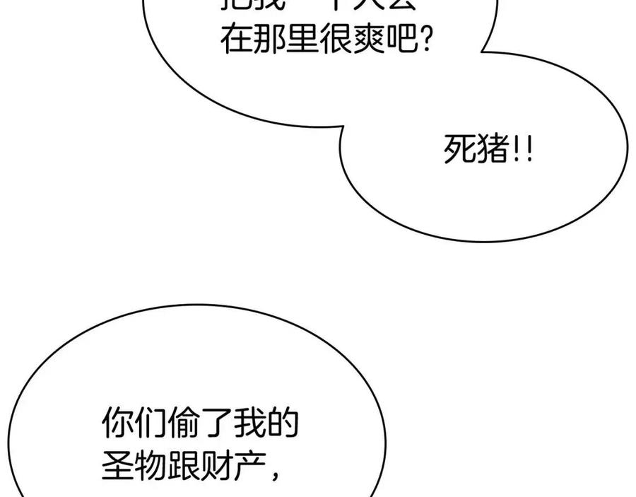 第9话 货真价实114