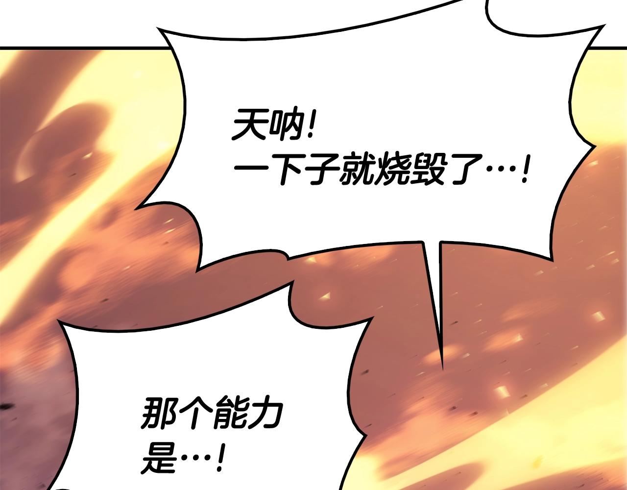 第20话 超大骨头263