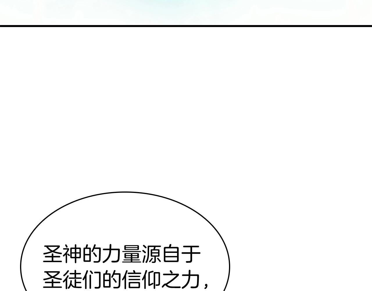 第4话 圣团组织110