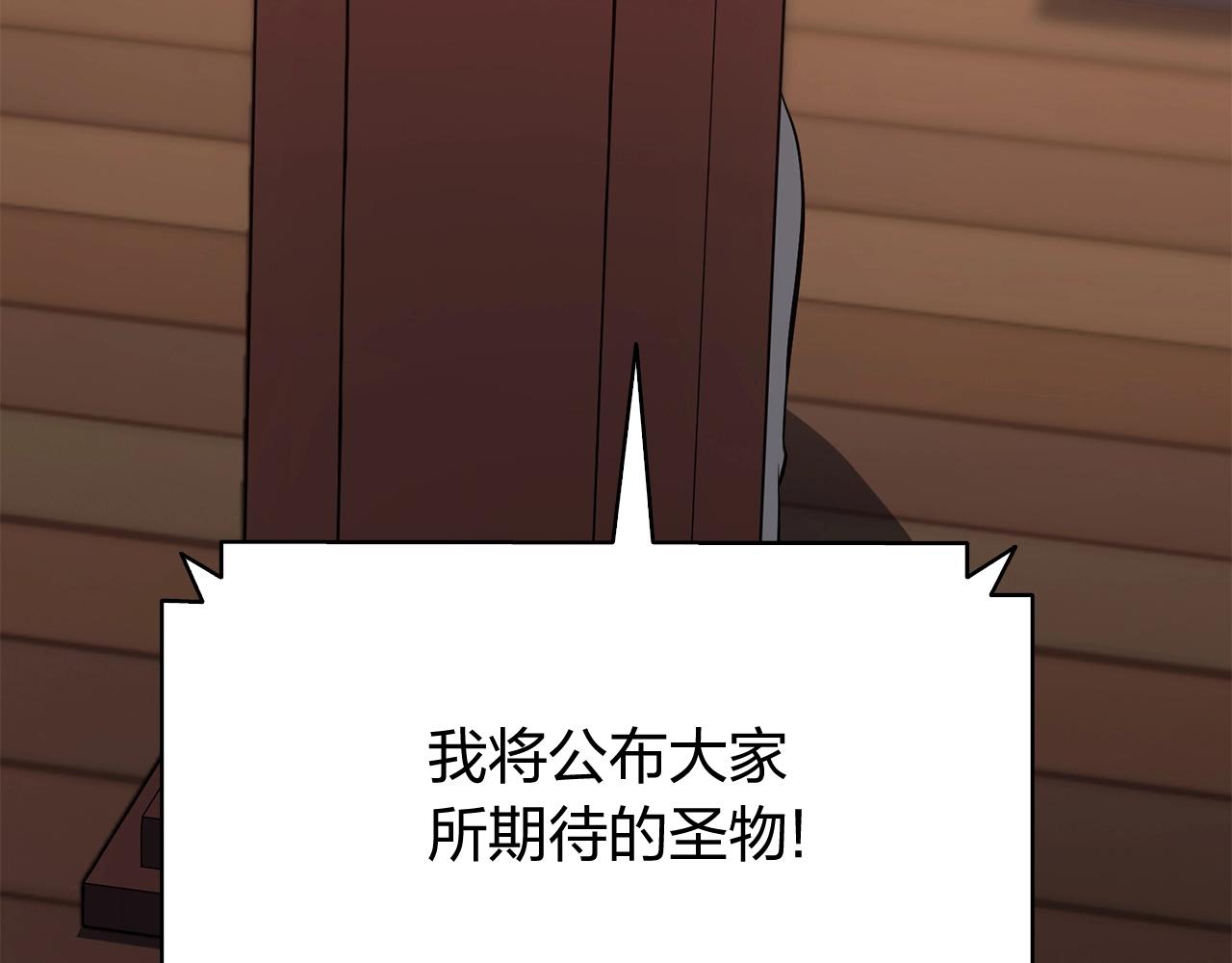 第19话 八大圣物167