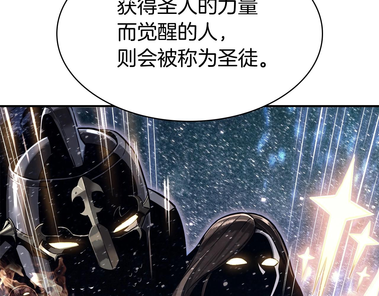第4话 圣团组织104