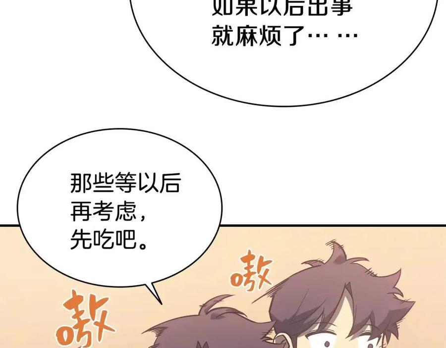 第16话 天空之城29