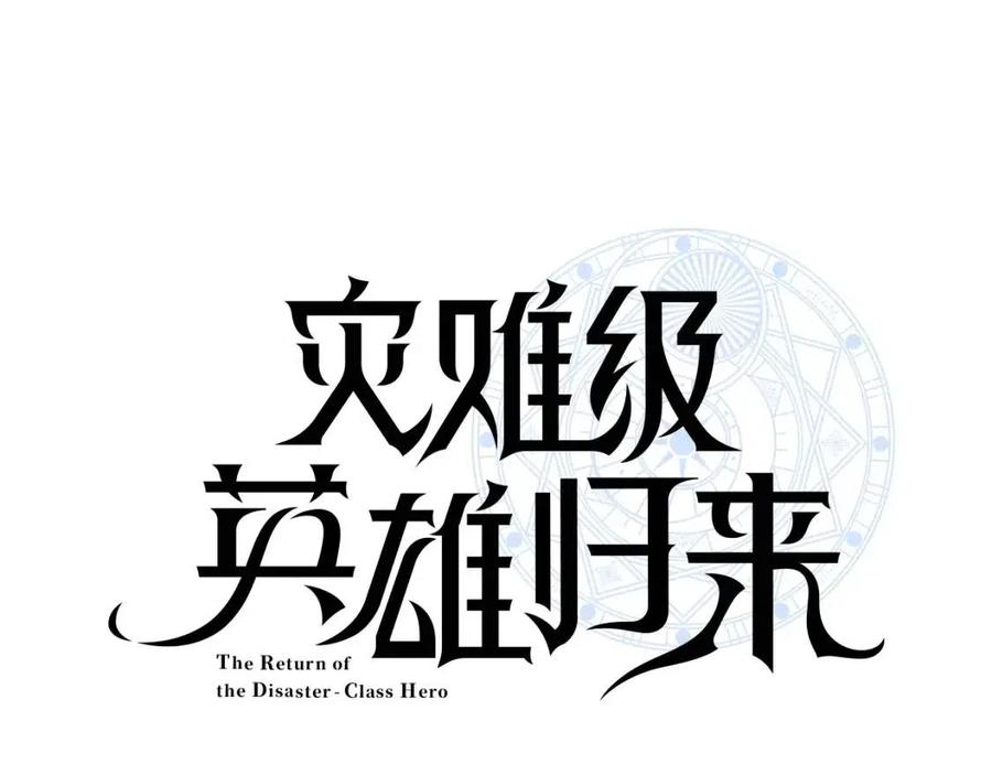 第17话 神位提升127