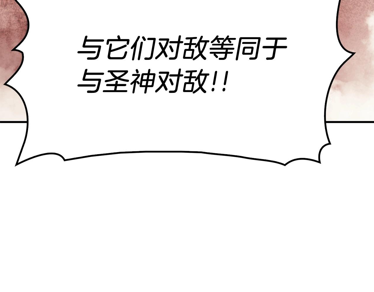 第4话 圣团组织139