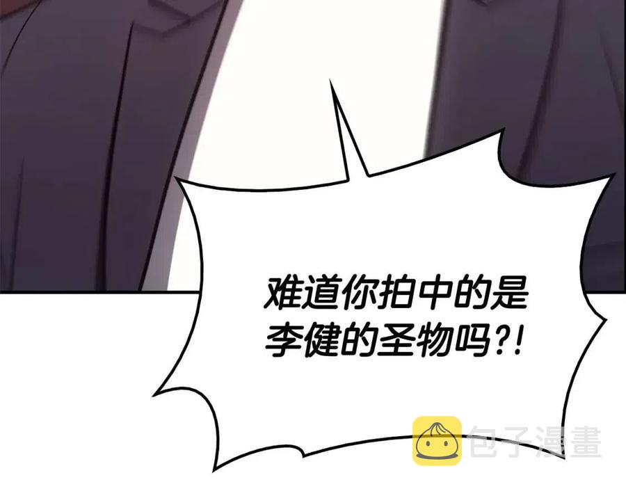 第18话 争夺圣物237