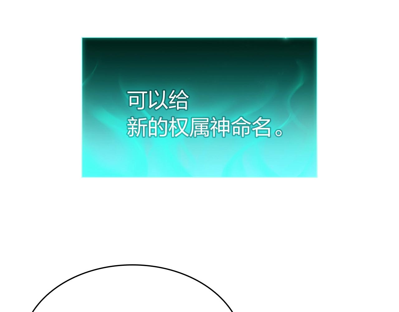 第34话 圣神败退243