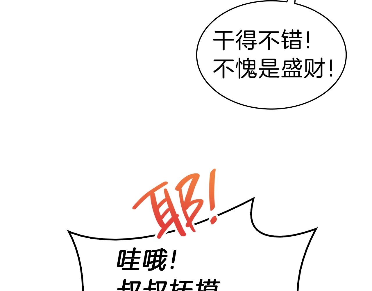 第35话 天之桥272