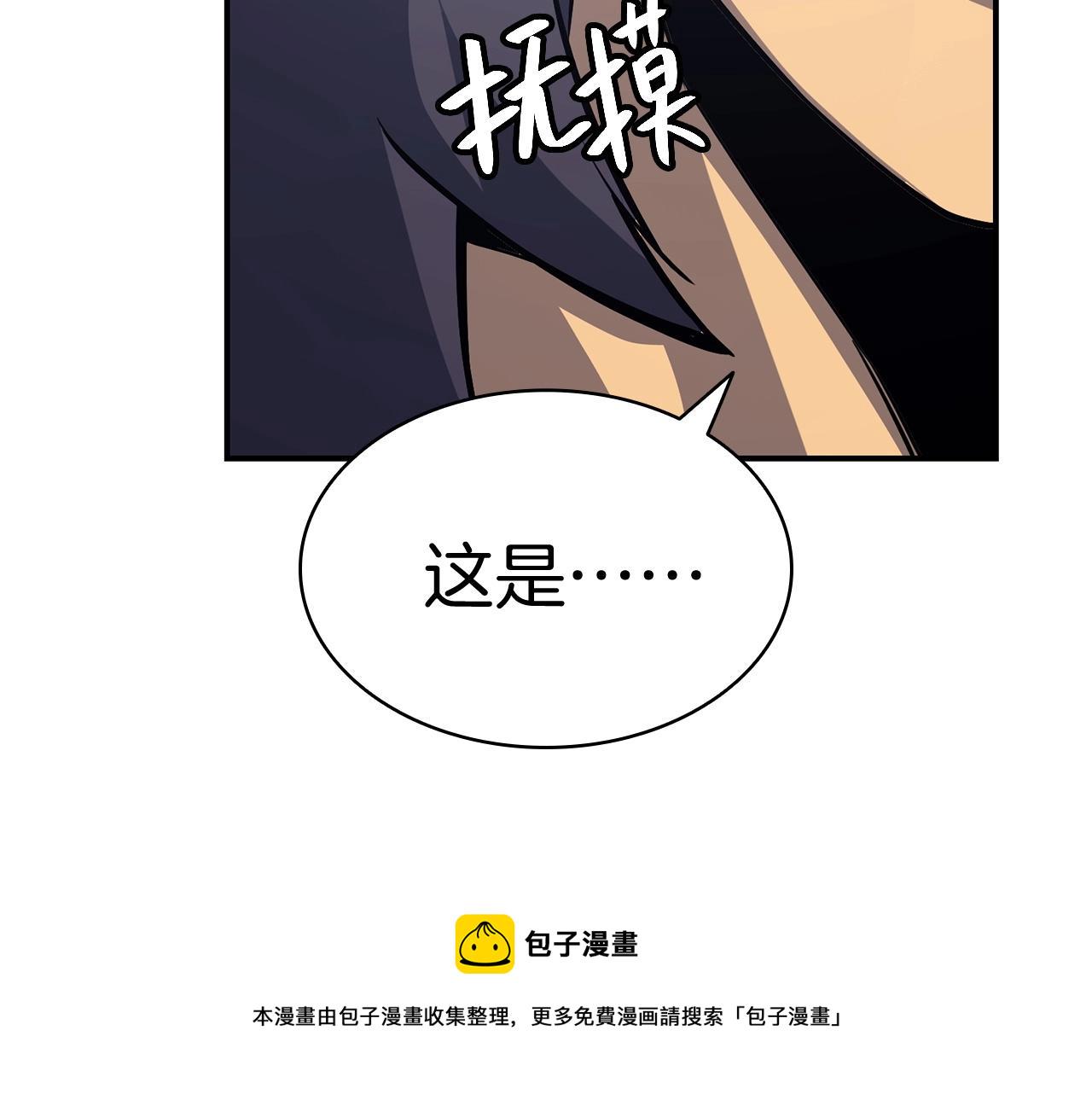 第2话 蛇夫座232