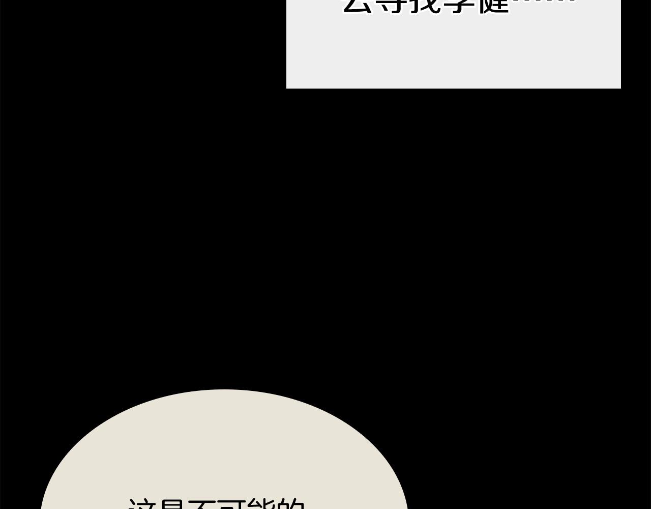 第3话 生死传闻95