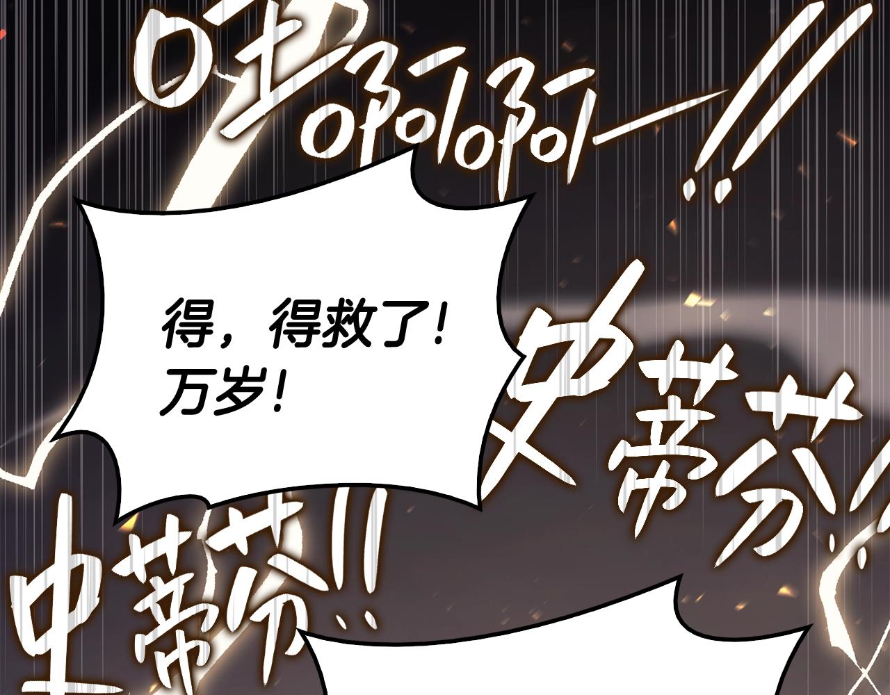 第21话 久违合作99