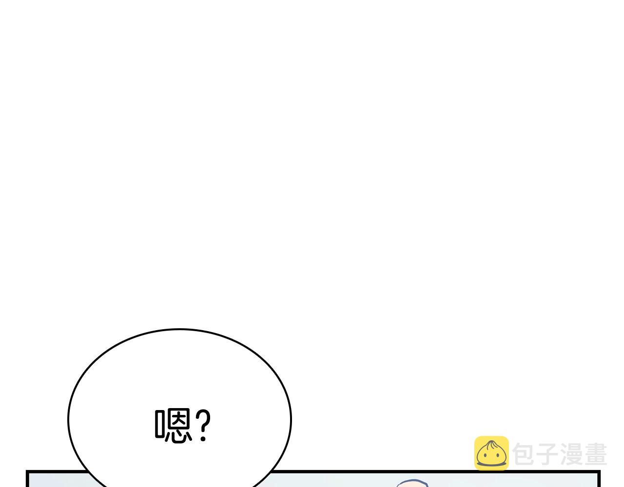 第2话 蛇夫座245