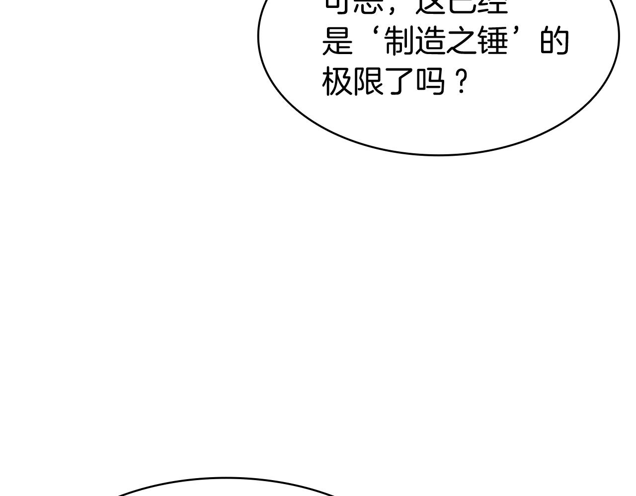 第36话 千之爪70