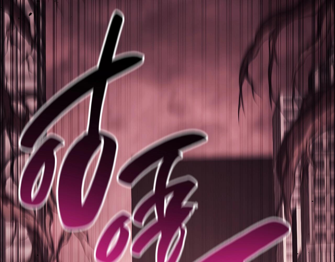第47话 十年之仇185