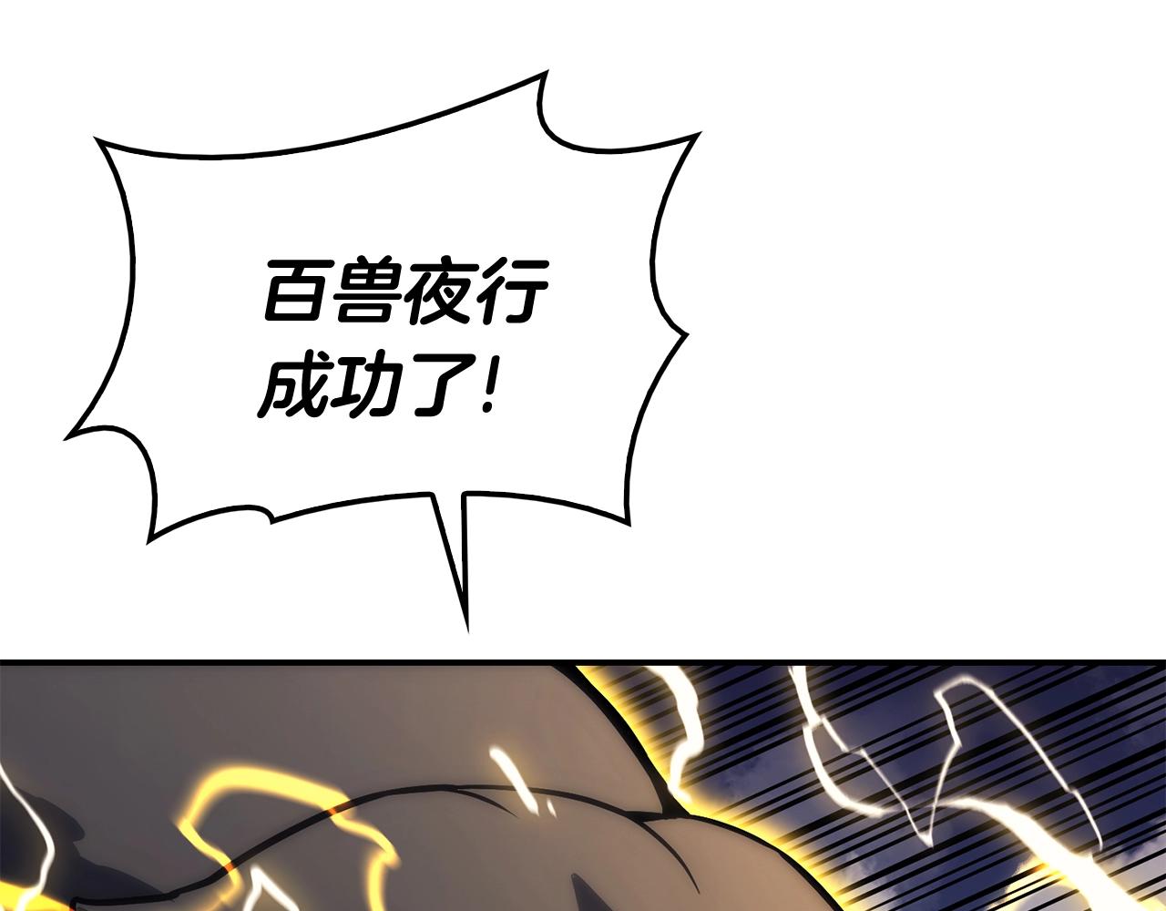 第37话 一击147