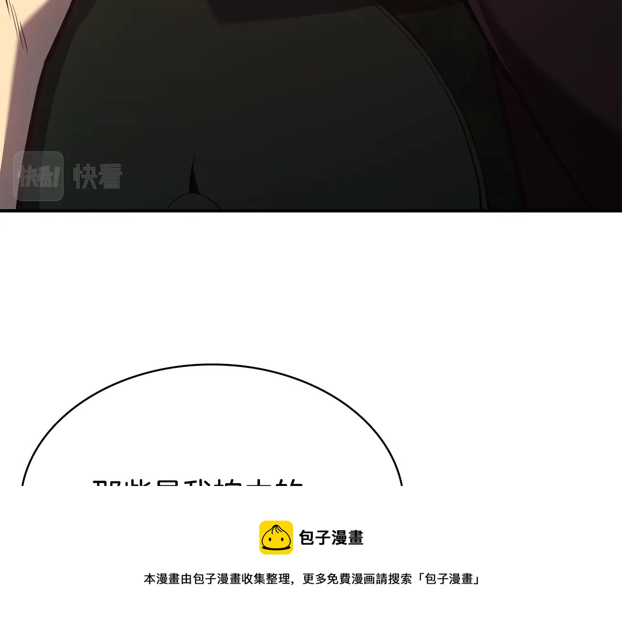 第19话 八大圣物44
