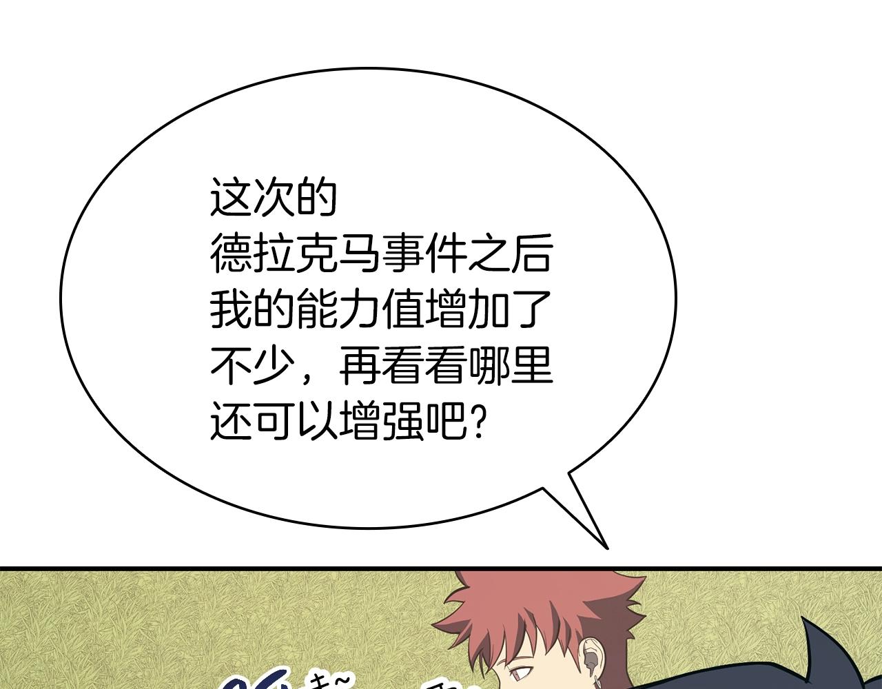 第24话 吃完就跑路43