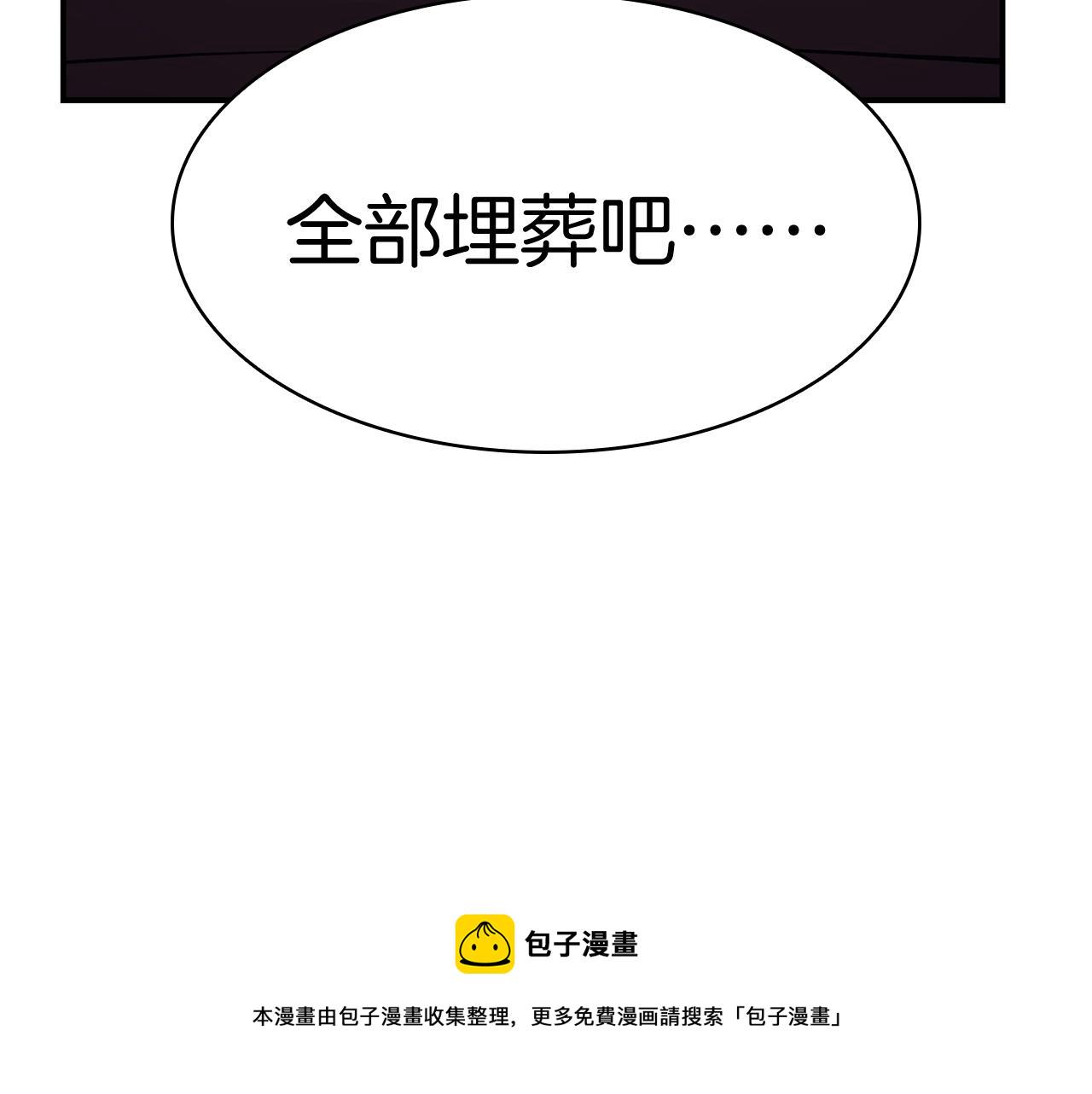 第7话 统统埋葬49