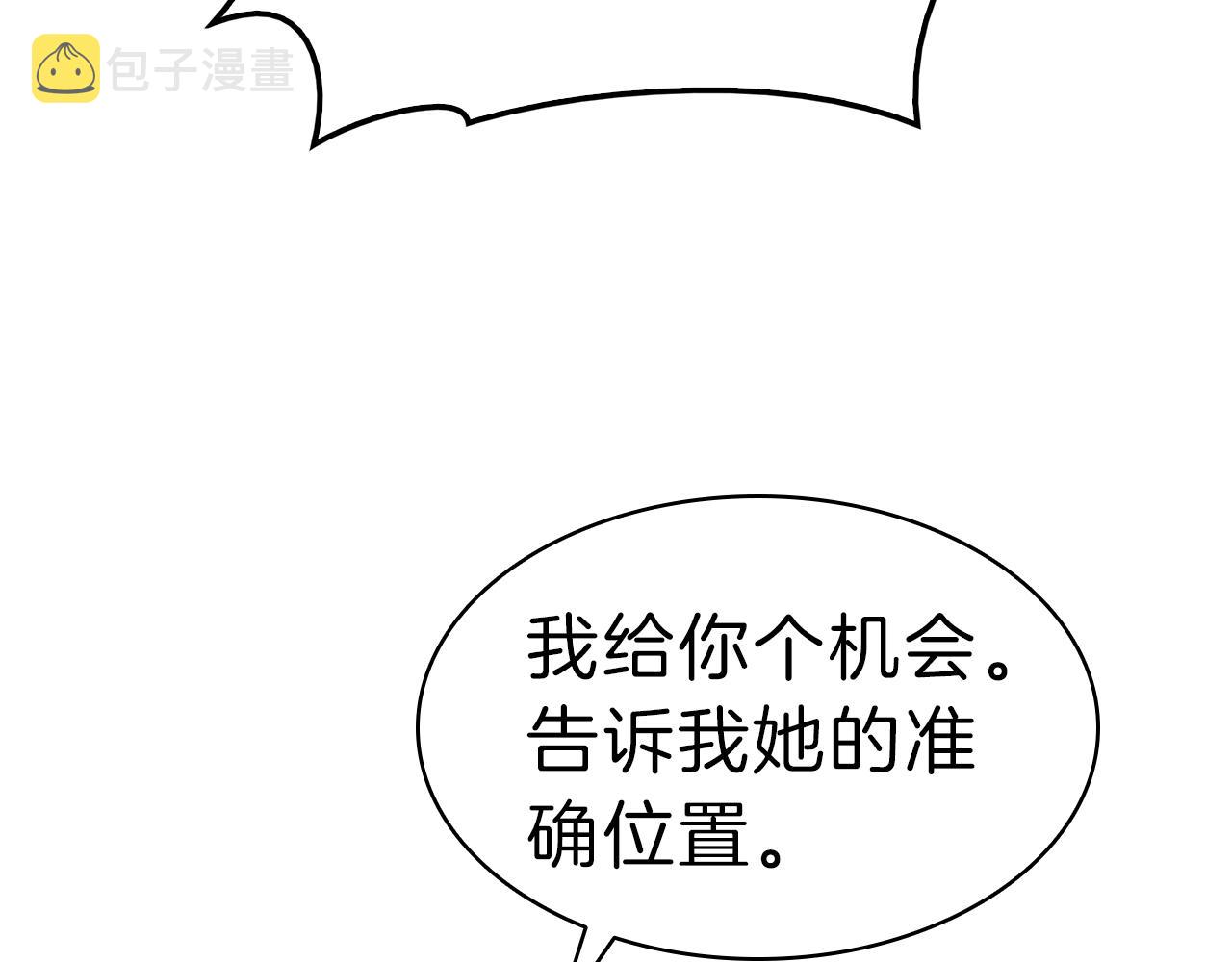 第32话 剪断深渊46