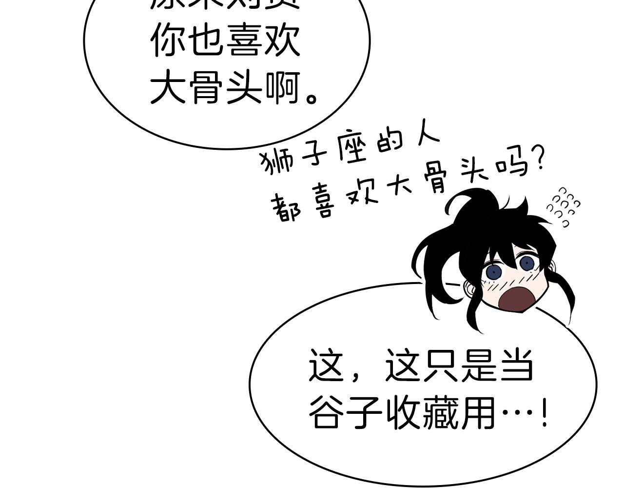 第39话 发疯的野兽们111