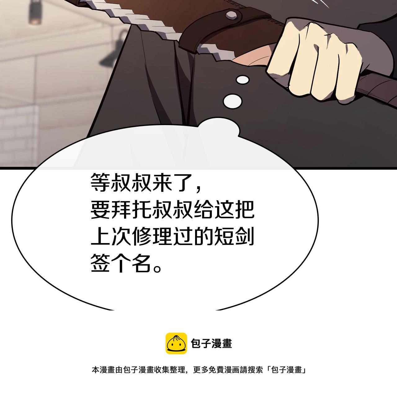 第24话 吃完就跑路149