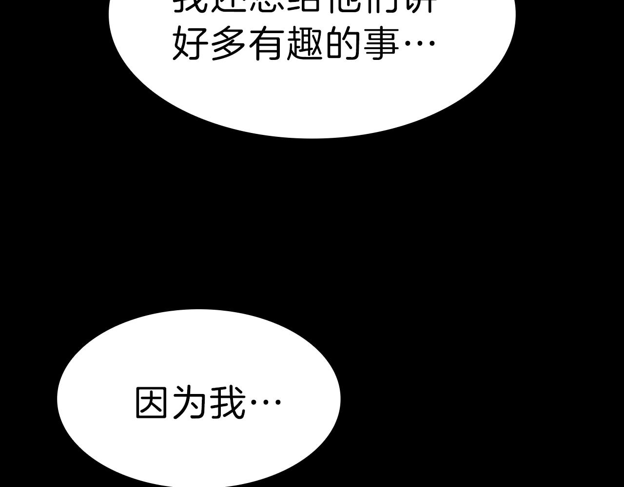 第45话 无法抵御的灾厄124