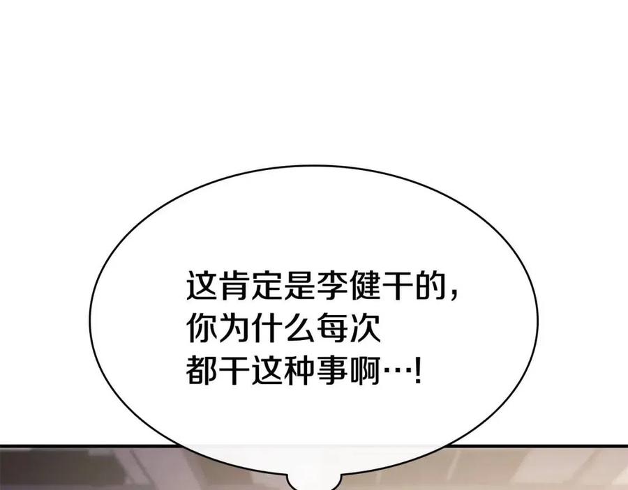 第10话 圣物莱姆70