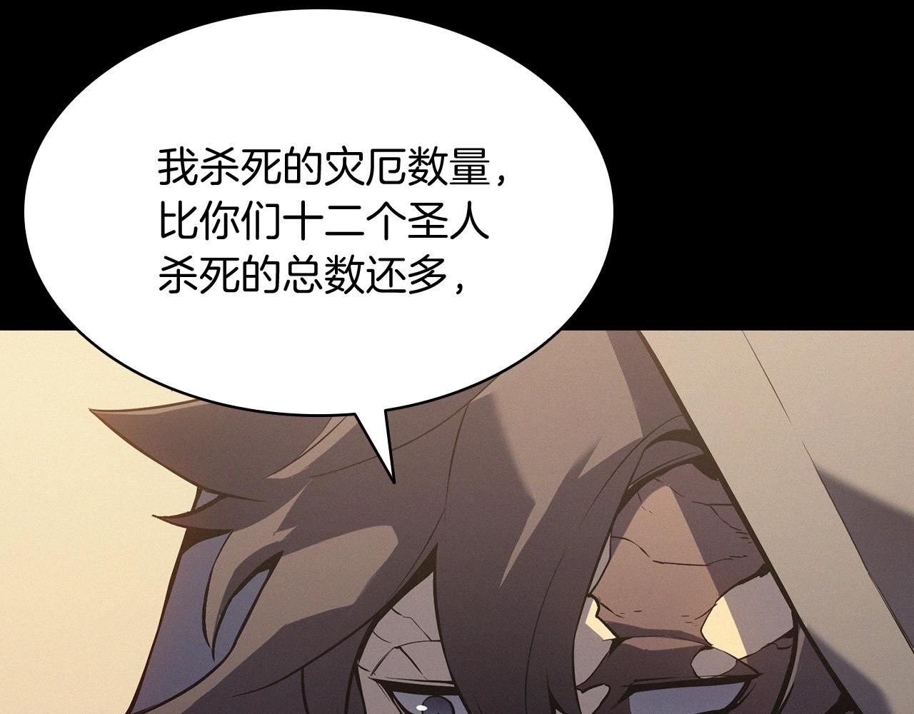 第1话 红色之眼29