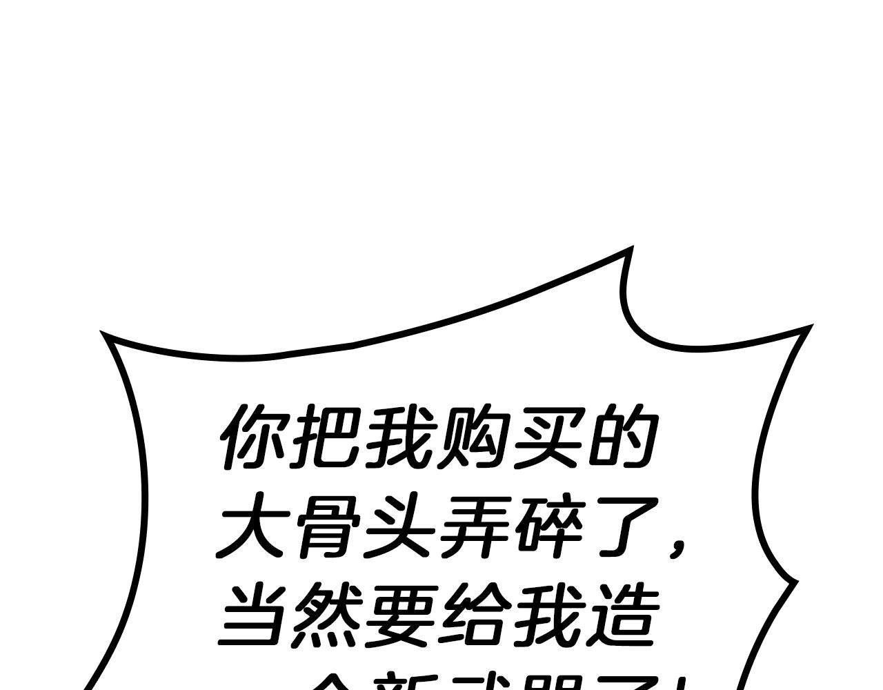 第39话 发疯的野兽们138