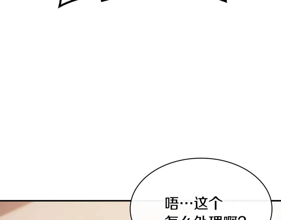 第17话 神位提升270