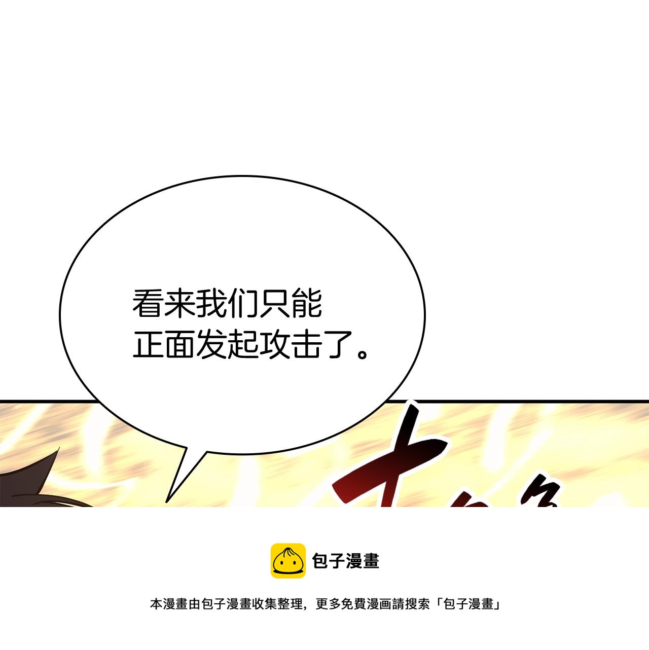 第21话 久违合作176